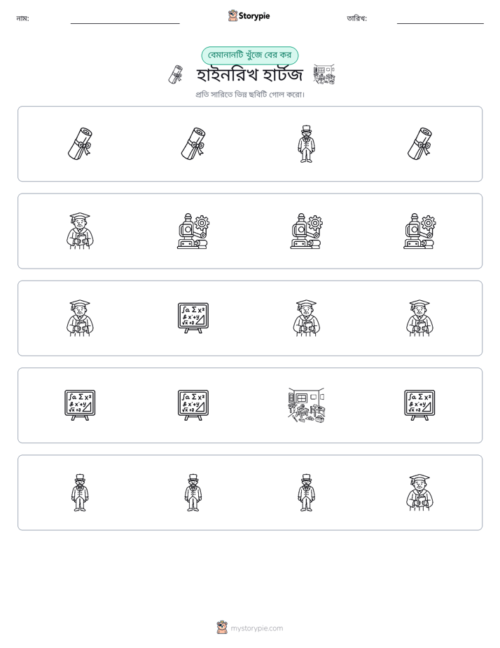 অদ্ভুত একটি