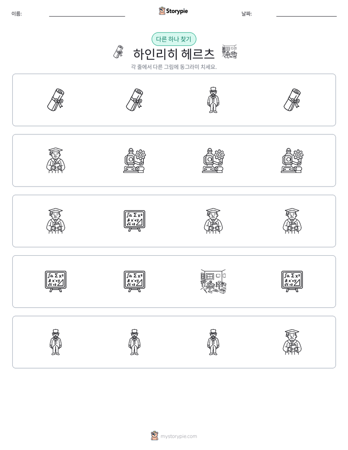 이상한 것 찾기