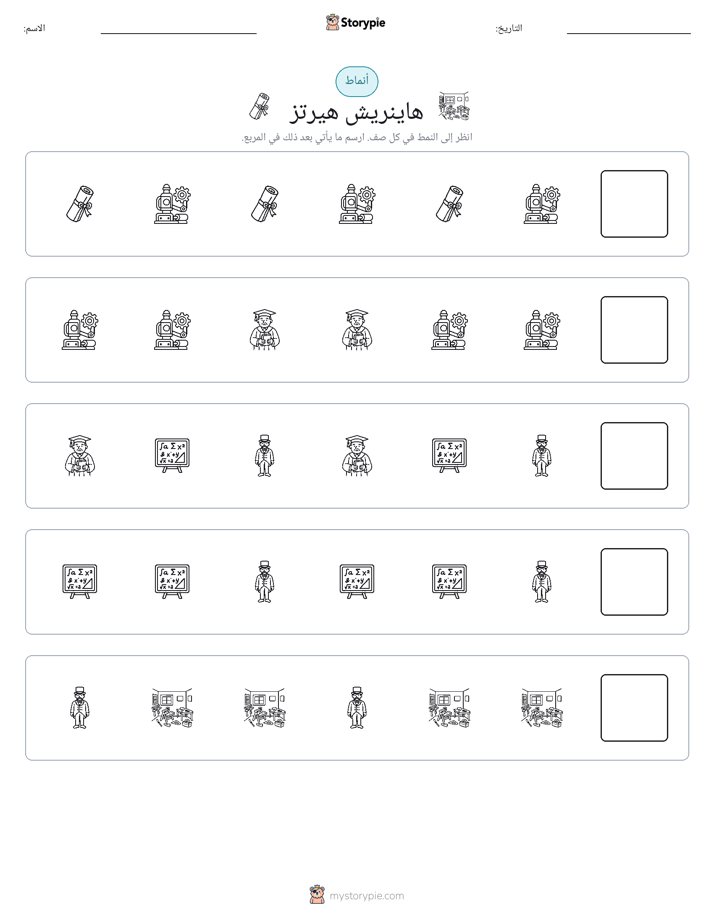 أنماط
