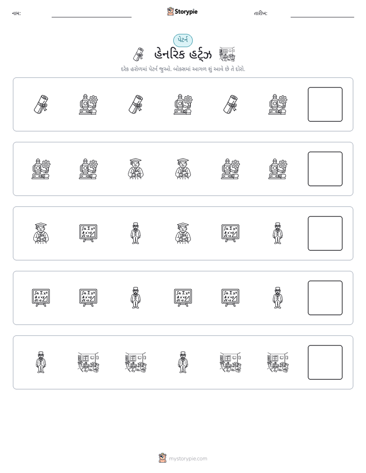 પેટર્ન