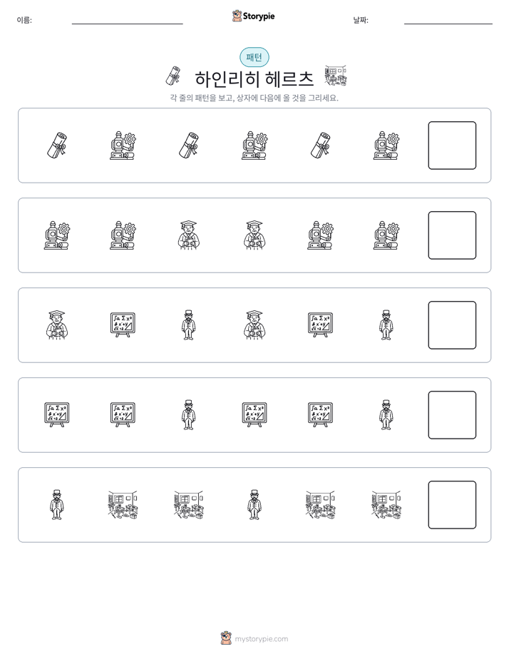 패턴
