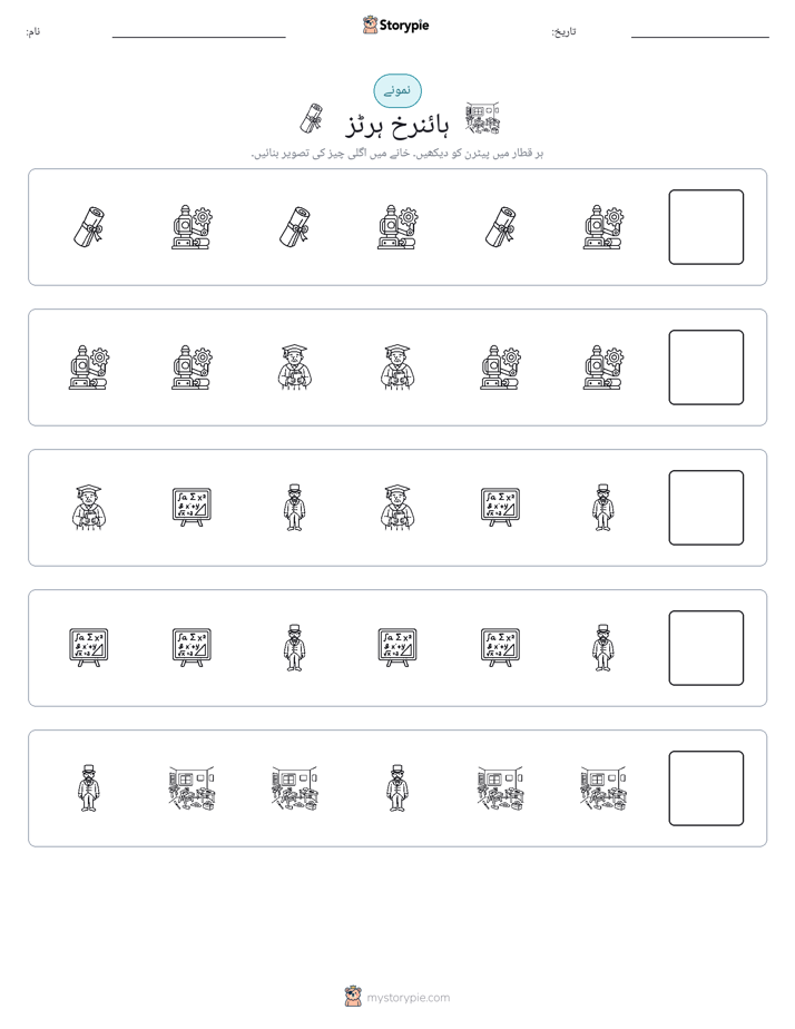 پیٹرن