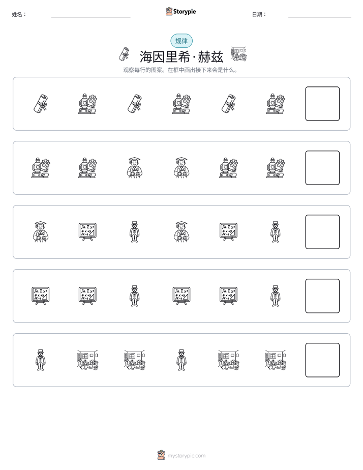 模式