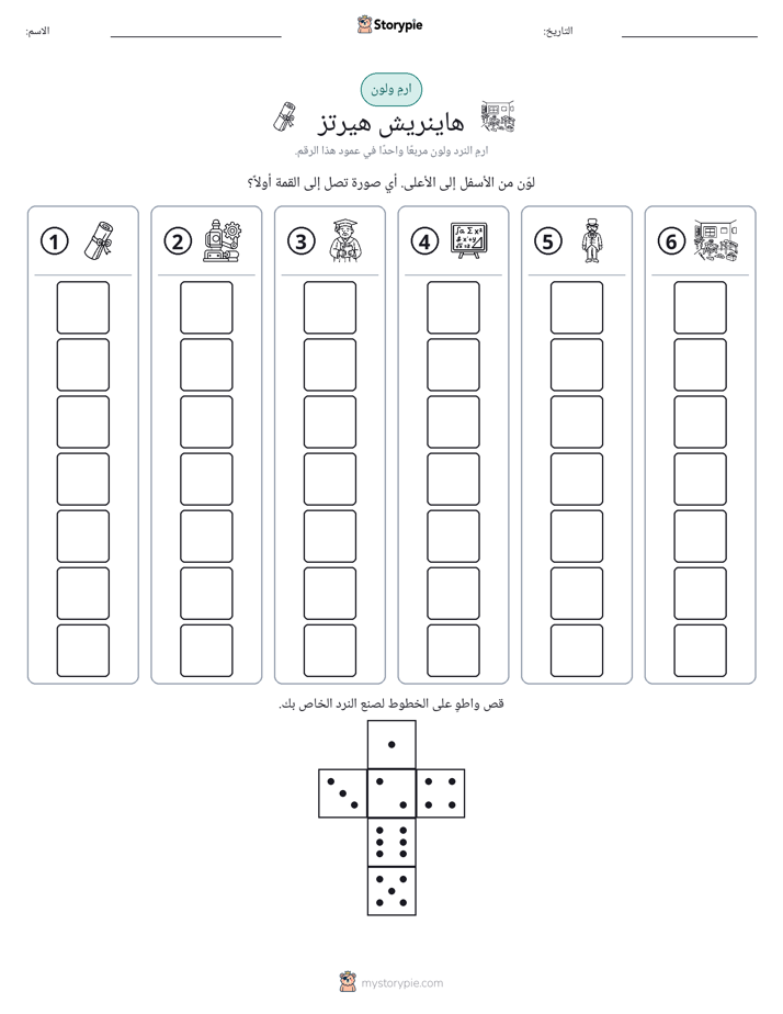 لف و لون