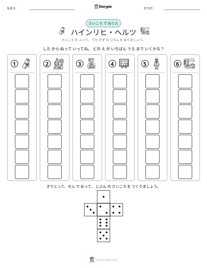 ロール＆カラー