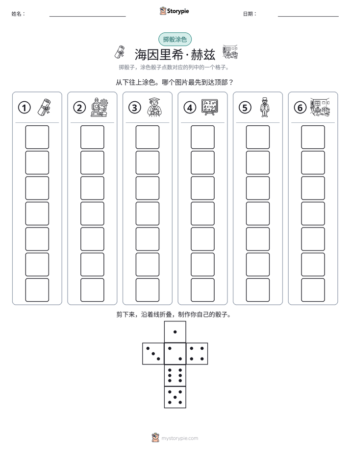 滚动与上色