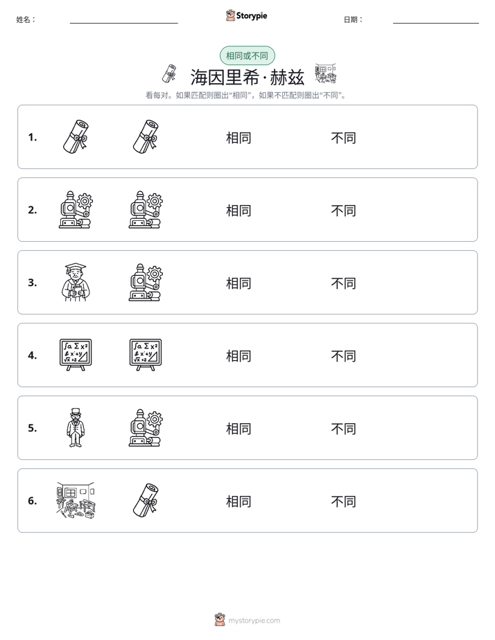 相同或不同