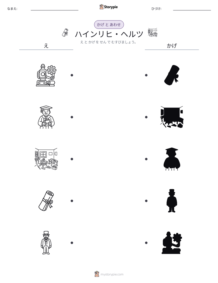 シャドウマッチ