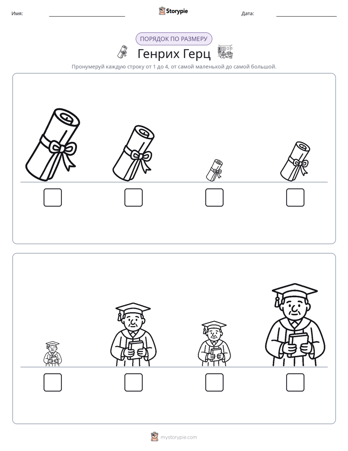 Размеры в порядке