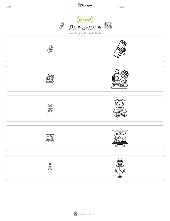 فرز