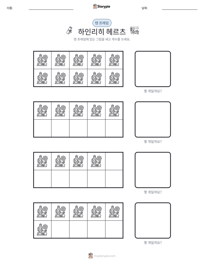 텐 프레임