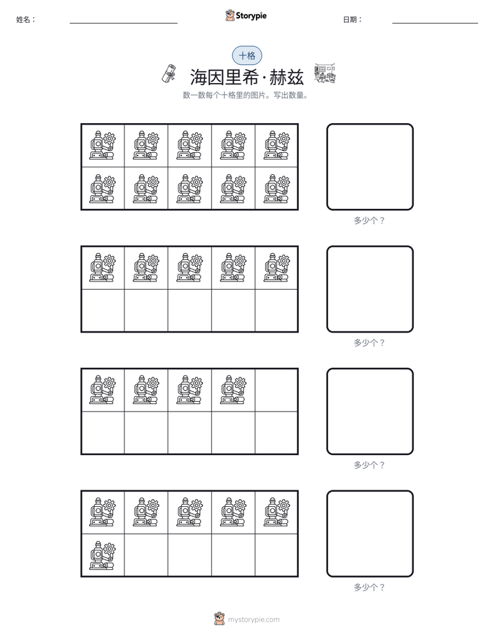 十框