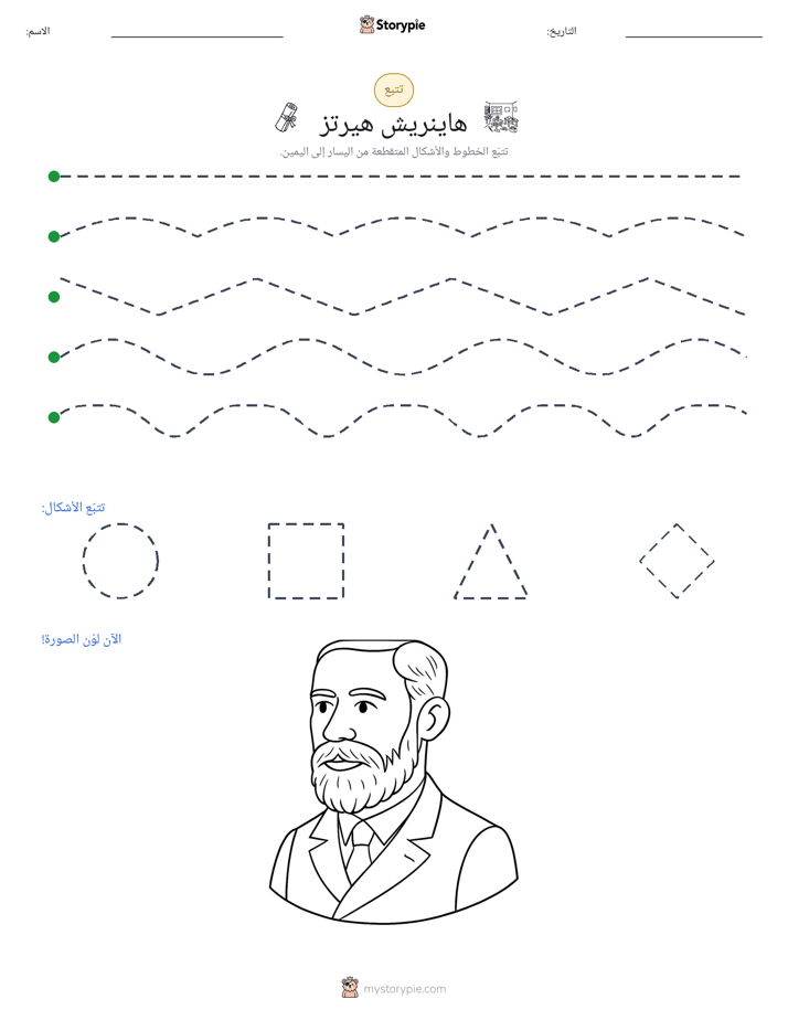 تتبع