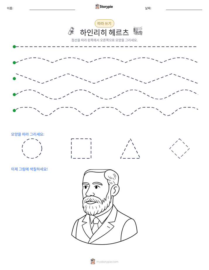따라 쓰기