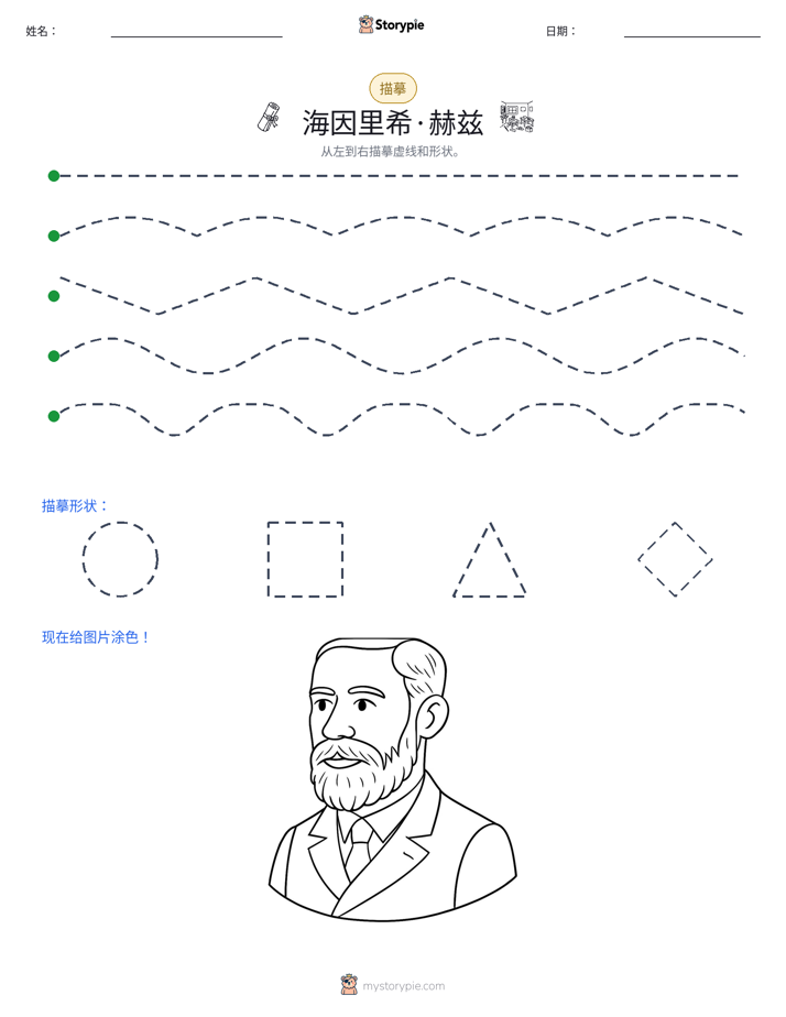 描摹