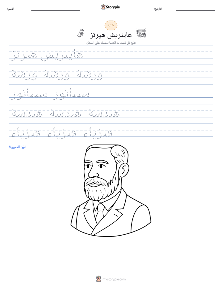 تمرين الكتابة