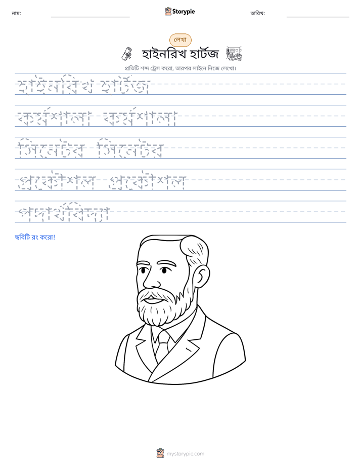 লেখার অনুশীলন