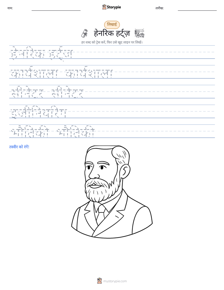 लेखन अभ्यास