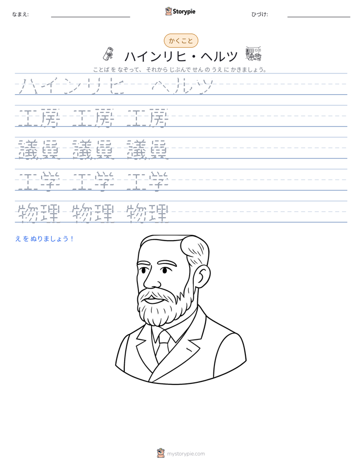書き取り練習