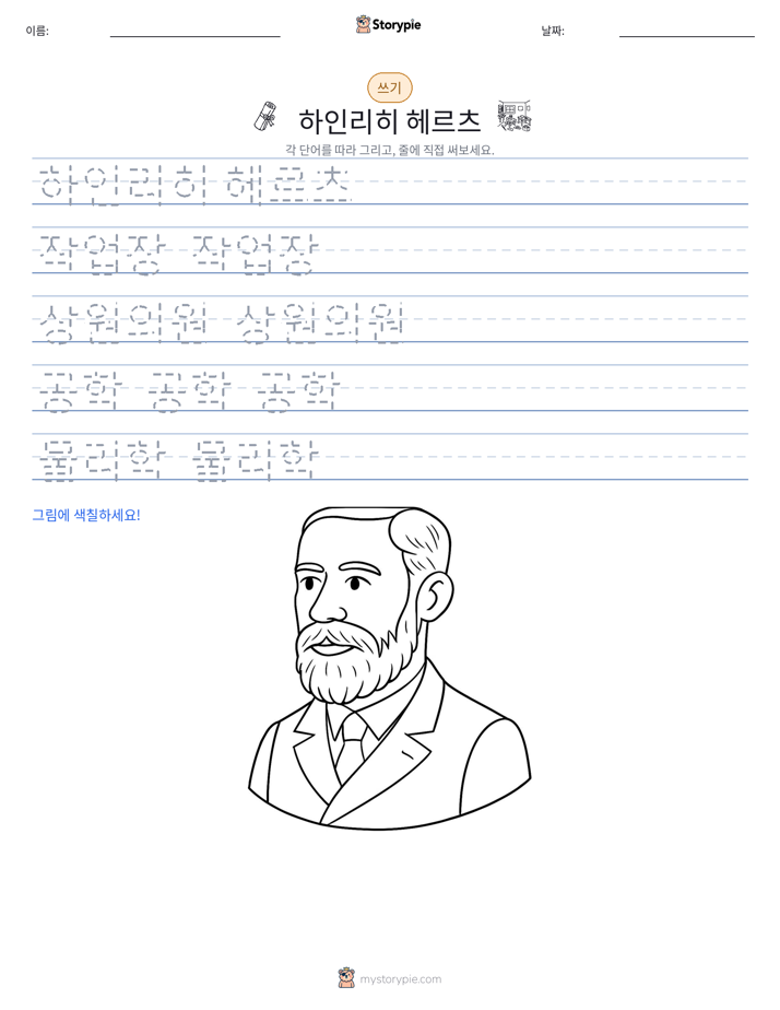 쓰기 연습