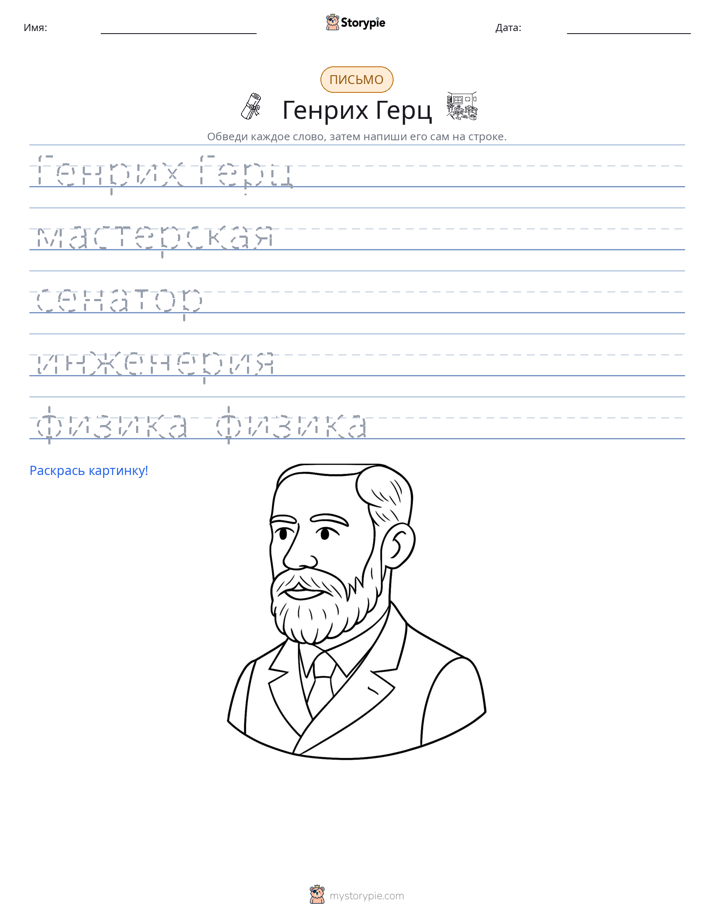 Практика письма
