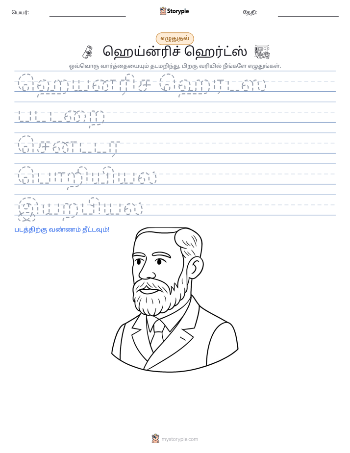 எழுத்து பயிற்சி