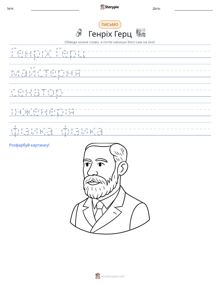 Практика письма