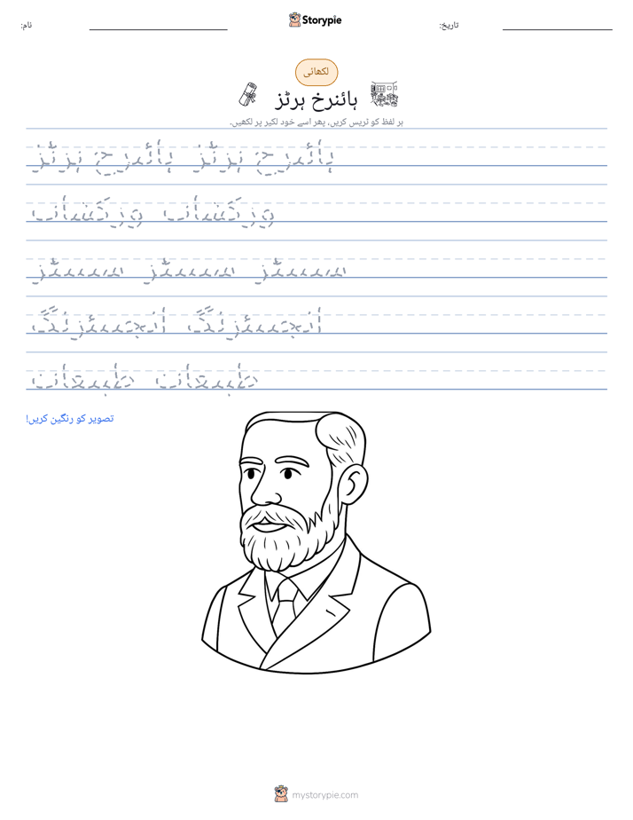 تحریری مشق