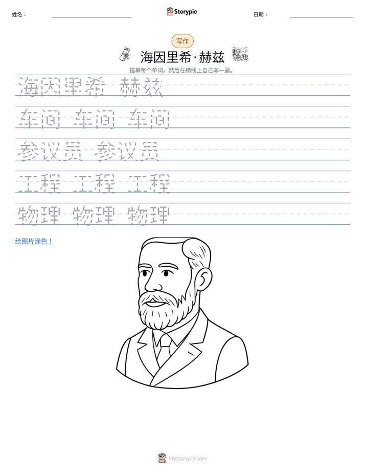 写作练习