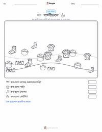 বাষ্পীভবন মুদ্রণযোগ্য কাজের পৃষ্ঠার প্রিভিউ