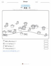 蒸発 の印刷可能ワークシートプレビュー