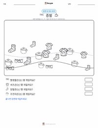 증발 인쇄 가능한 워크시트 미리보기