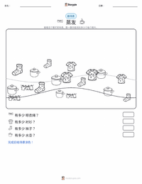 蒸发 可打印工作表预览
