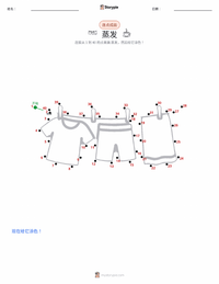 蒸发 可打印工作表预览