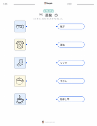 蒸発 の子供向け印刷可能ワークシート