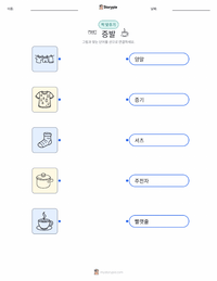 증발 인쇄 가능한 워크시트 미리보기