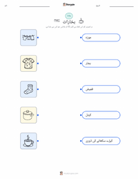 تبخیر پرنٹ کرنے کے قابل ورکشیٹ کا پیش نظارہ