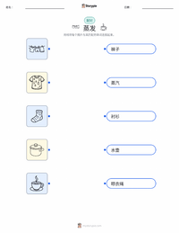 蒸发 可打印工作表预览