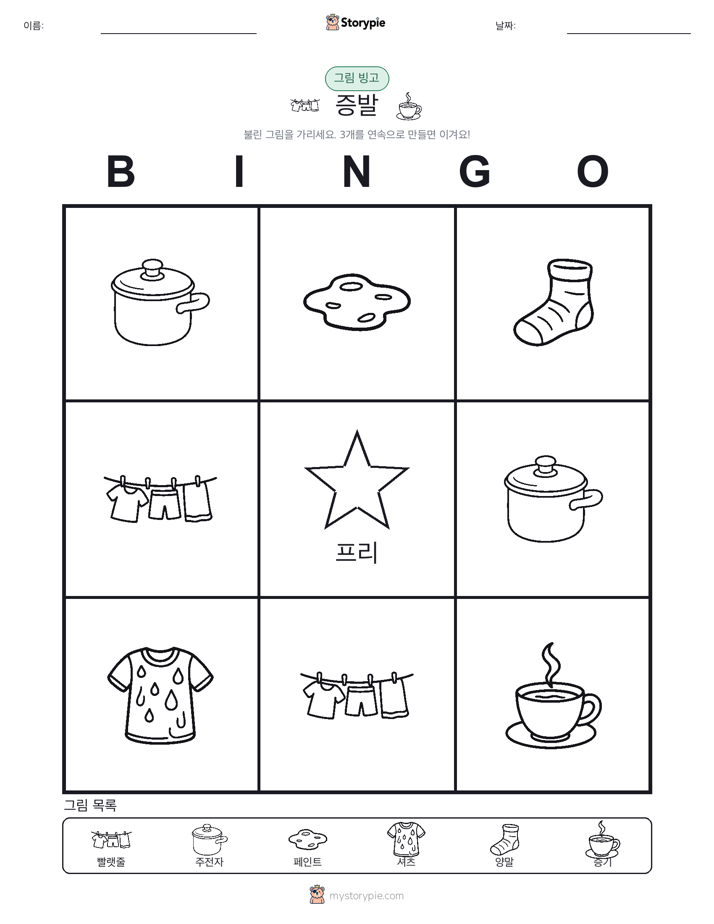 그림 빙고
