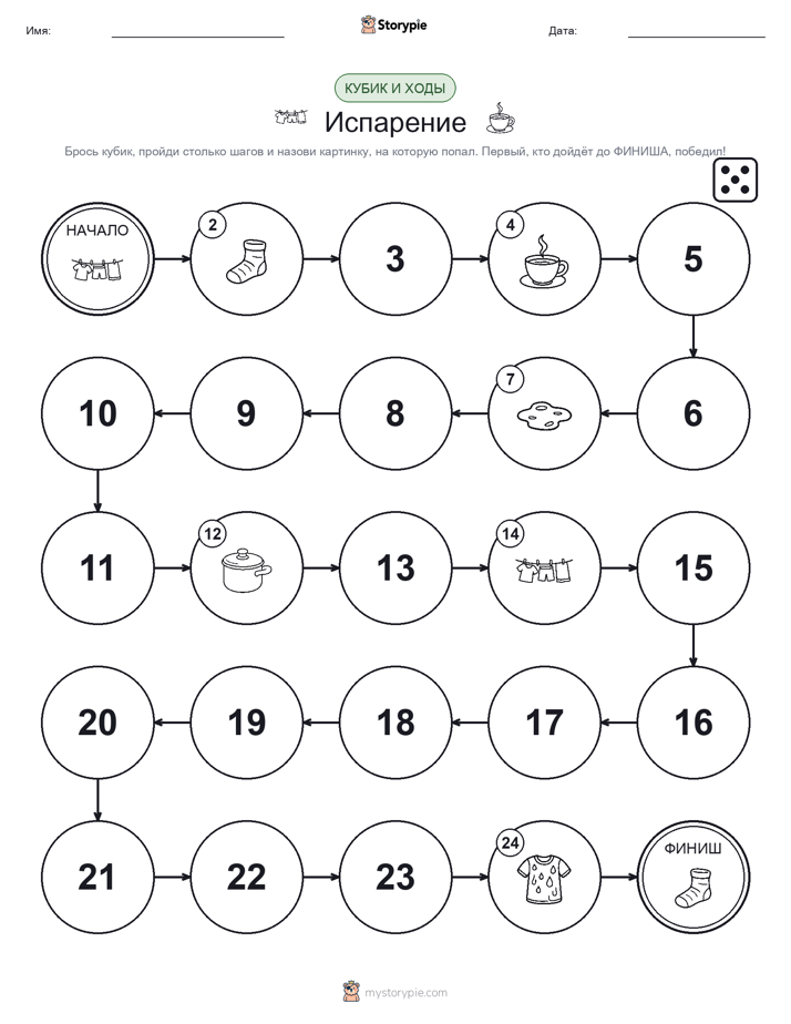 Игра: катай и двигайся