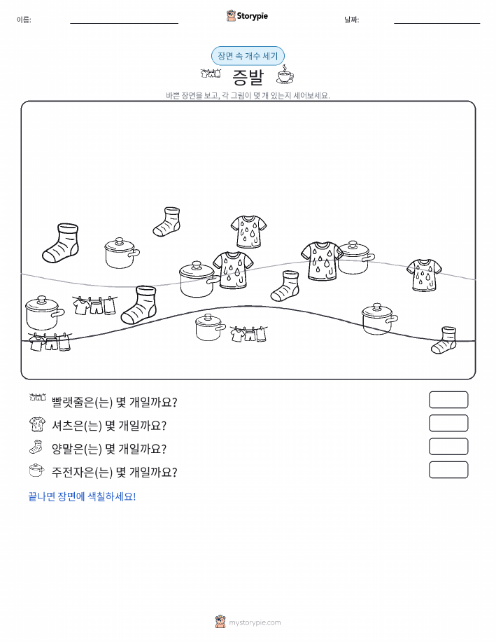 세기 장면