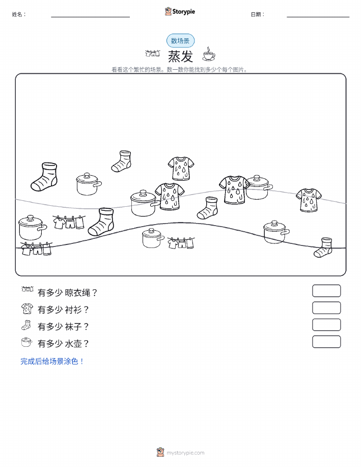 计数场景