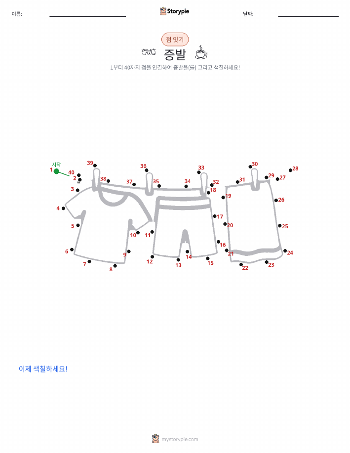 점 연결하기