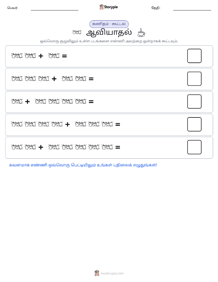 படம் கணிதம்