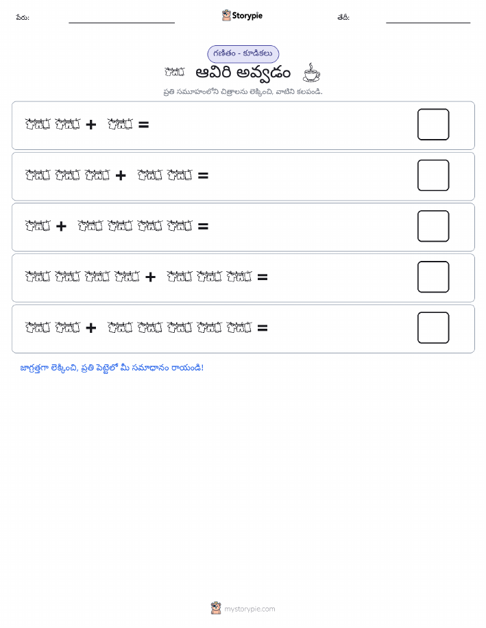 చిత్ర గణితం