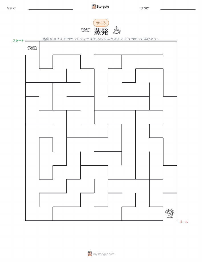 迷路