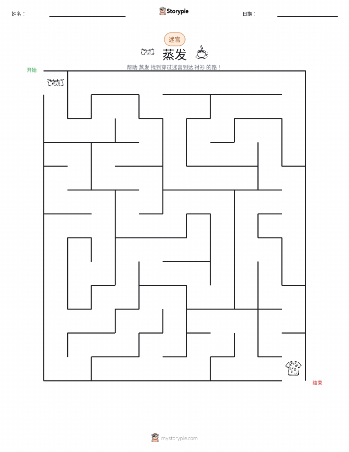 迷宫
