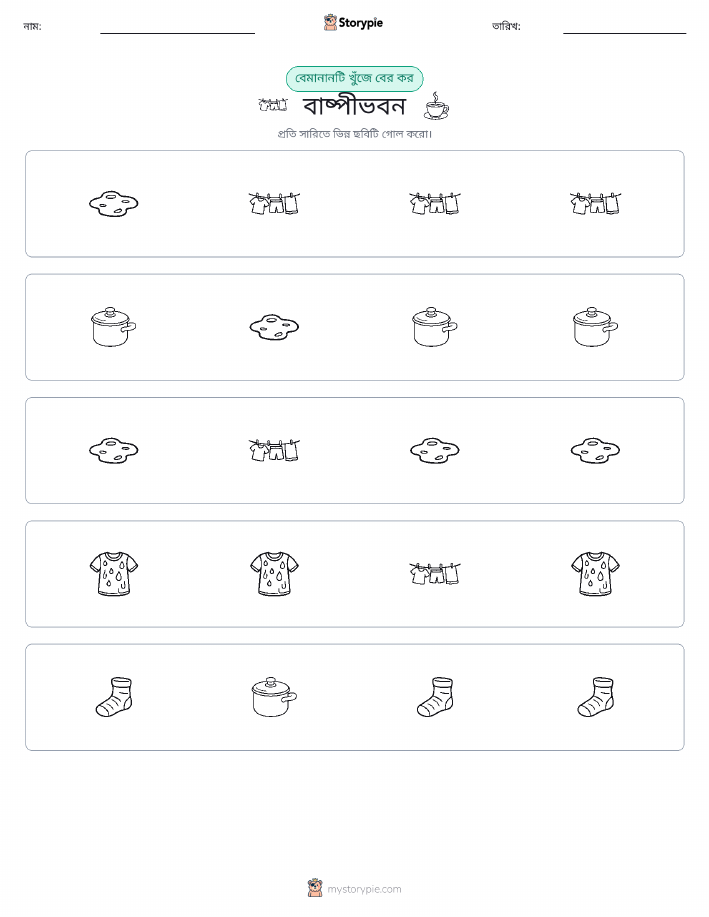অদ্ভুত একটি