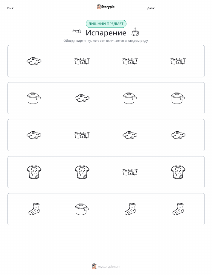 Непохожий