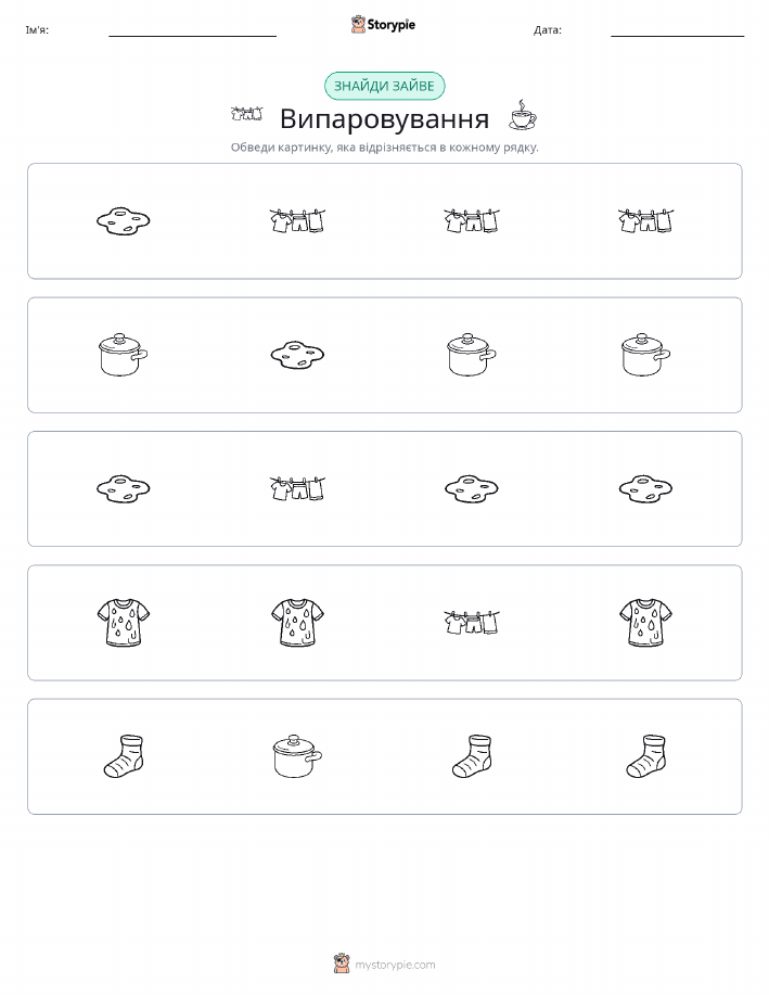 Зайвий